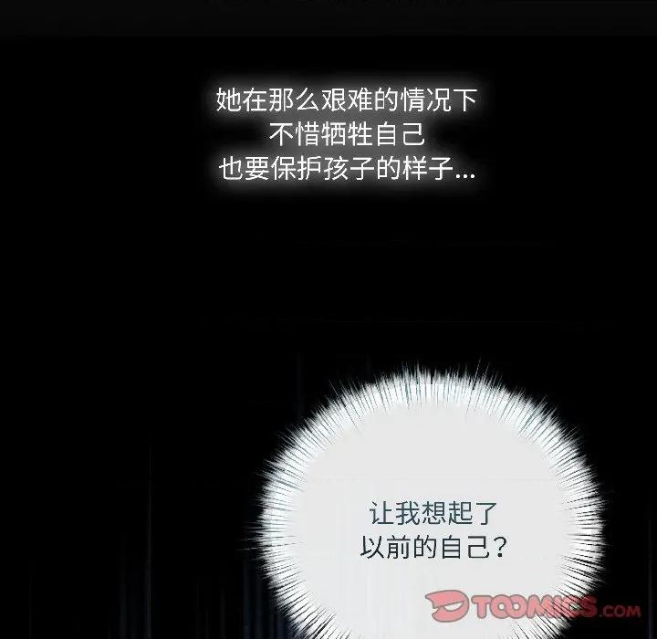 契约的代价-要命的契约 契约的代价-契约的代价 第6话 第39页