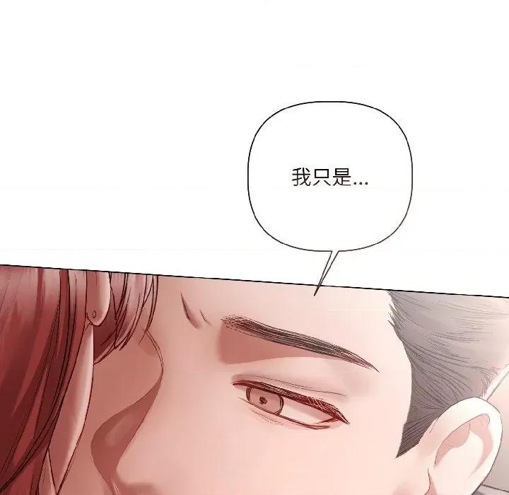 契约的代价-要命的契约 契约的代价-契约的代价 第6话 第42页
