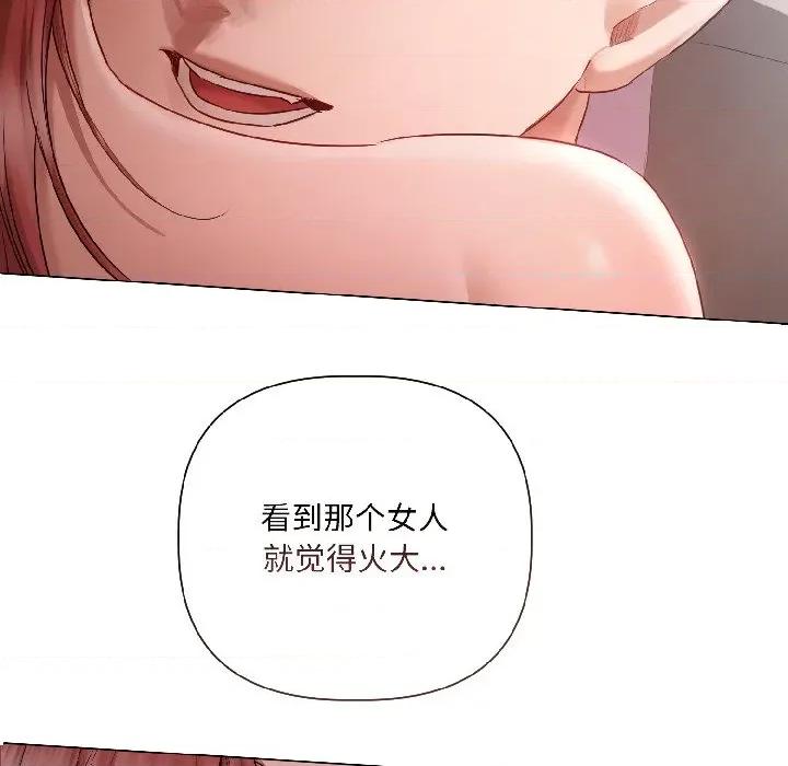 契约的代价-要命的契约 契约的代价-契约的代价 第6话 第43页