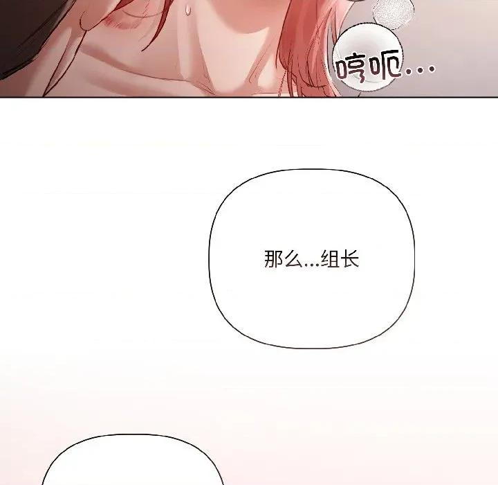 契约的代价-要命的契约 契约的代价-契约的代价 第6话 第49页