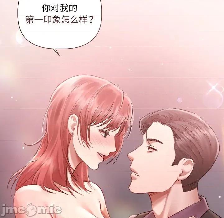 契约的代价-要命的契约 契约的代价-契约的代价 第6话 第50页