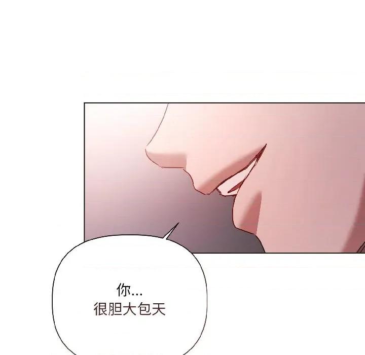 契约的代价-要命的契约 契约的代价-契约的代价 第6话 第52页