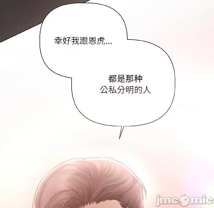 契约的代价-要命的契约 契约的代价-契约的代价 第6话 第55页