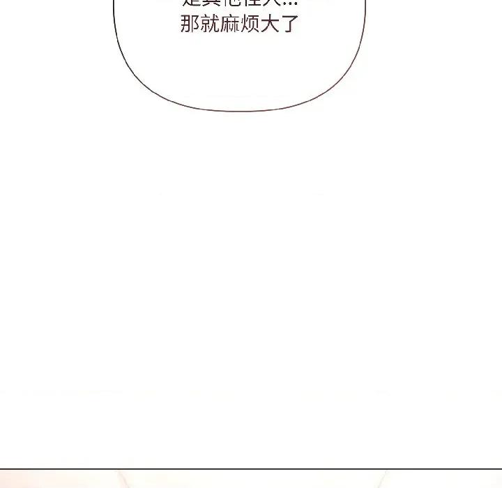 契约的代价-要命的契约 契约的代价-契约的代价 第6话 第59页