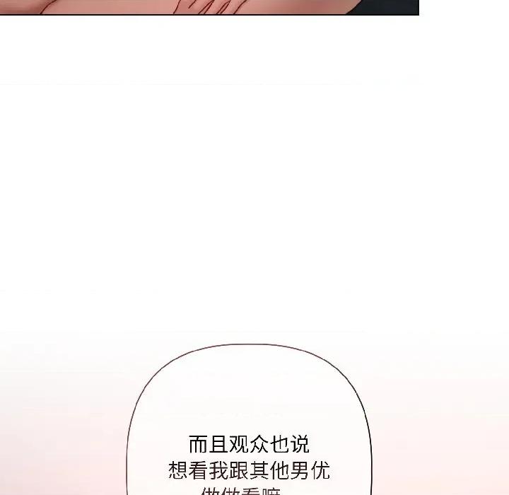 契约的代价-要命的契约 契约的代价-契约的代价 第6话 第73页
