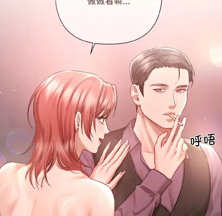 契约的代价-要命的契约 契约的代价-契约的代价 第6话 第74页