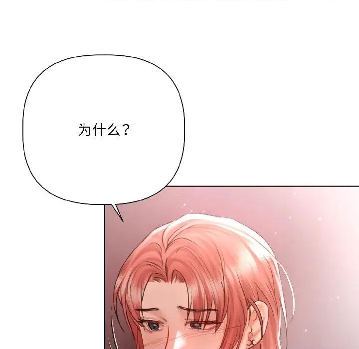 契约的代价-要命的契约 契约的代价-契约的代价 第6话 第78页