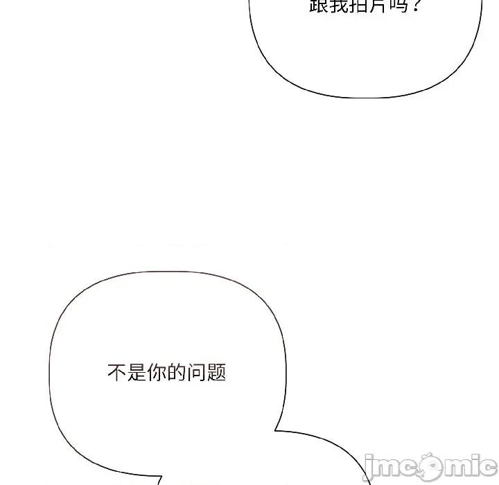 契约的代价-要命的契约 契约的代价-契约的代价 第6话 第80页