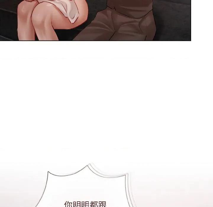 契约的代价-要命的契约 契约的代价-契约的代价 第6话 第82页