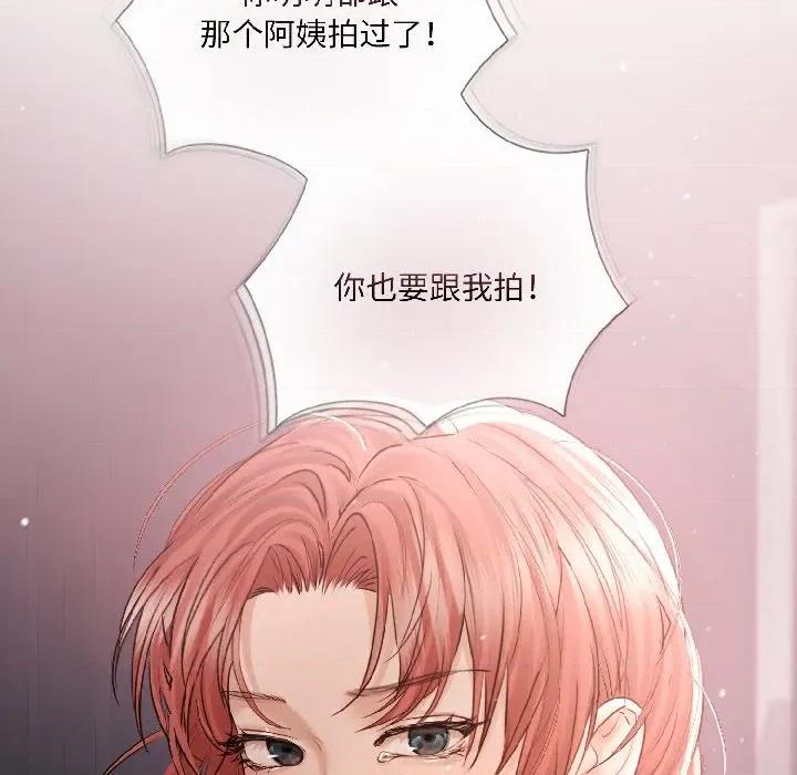 契约的代价-要命的契约 契约的代价-契约的代价 第6话 第83页
