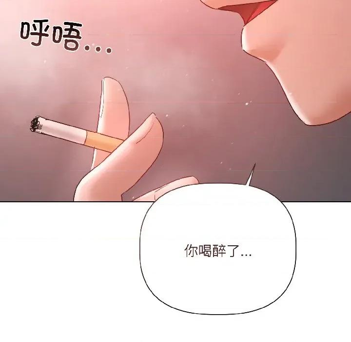 契约的代价-要命的契约 契约的代价-契约的代价 第6话 第86页