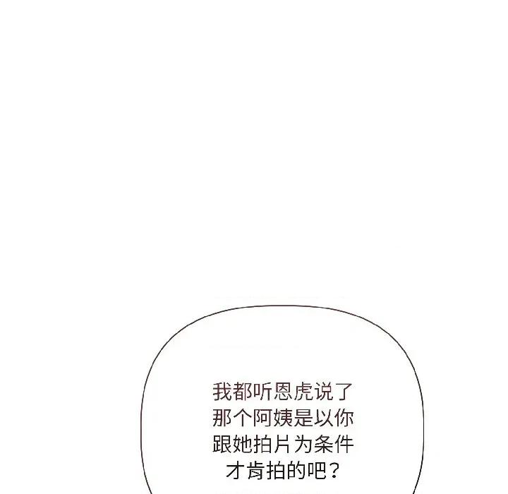 契约的代价-要命的契约 契约的代价-契约的代价 第6话 第89页