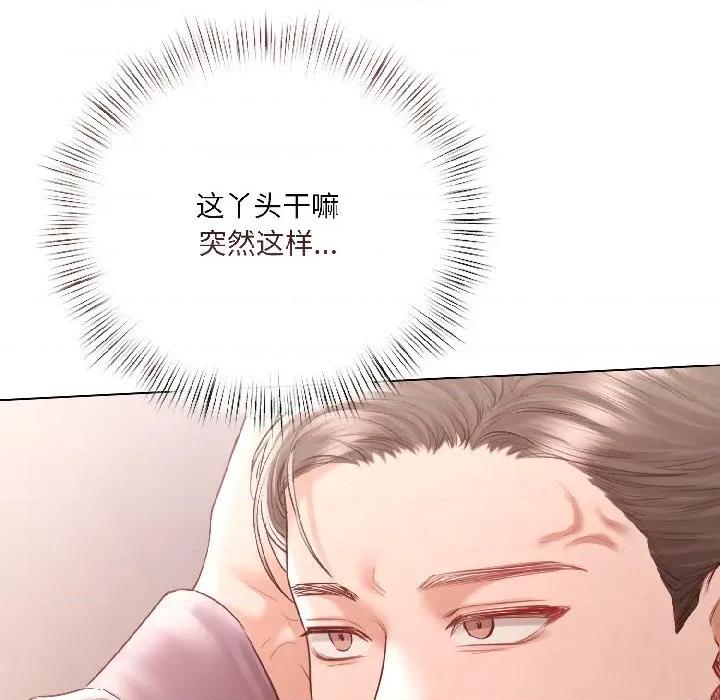 契约的代价-要命的契约 契约的代价-契约的代价 第6话 第94页
