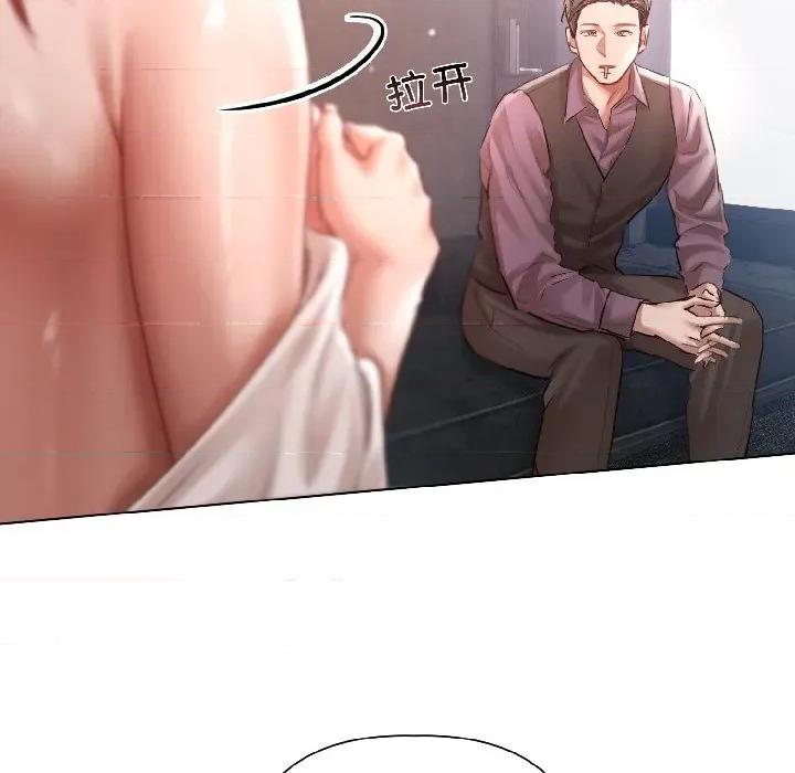 契约的代价-要命的契约 契约的代价-契约的代价 第6话 第96页