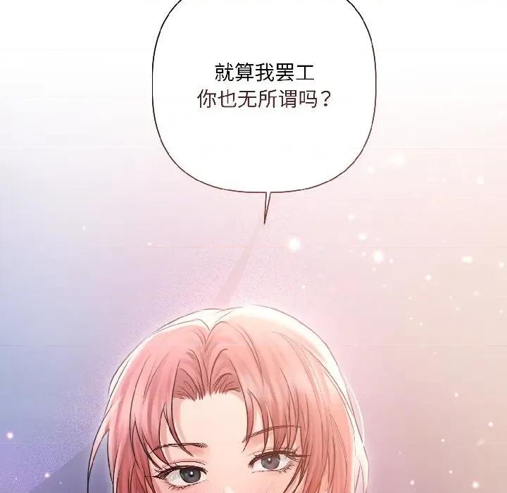 契约的代价-要命的契约 契约的代价-契约的代价 第6话 第97页