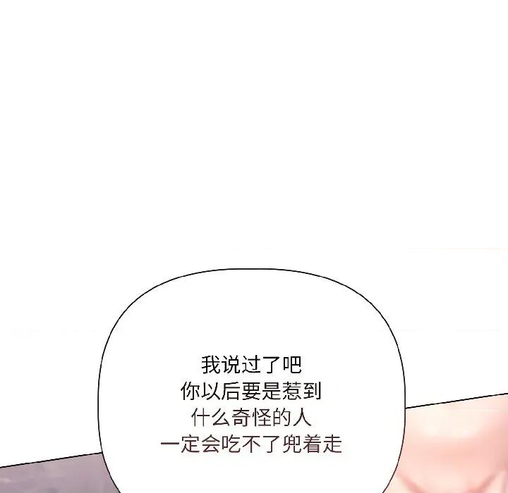 契约的代价-要命的契约 契约的代价-契约的代价 第6话 第102页