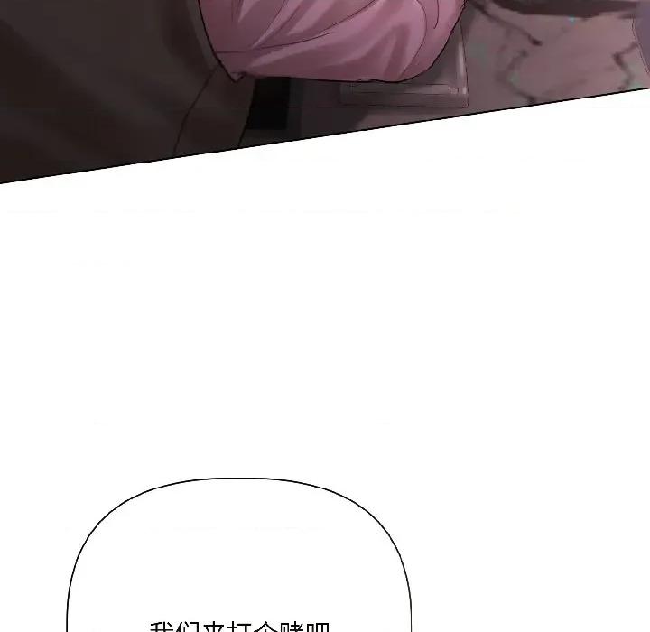 契约的代价-要命的契约 契约的代价-契约的代价 第6话 第104页