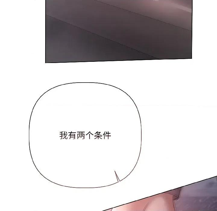 契约的代价-要命的契约 契约的代价-契约的代价 第6话 第106页