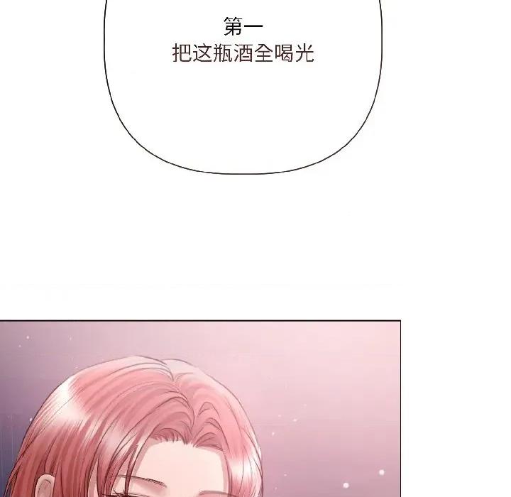 契约的代价-要命的契约 契约的代价-契约的代价 第6话 第116页