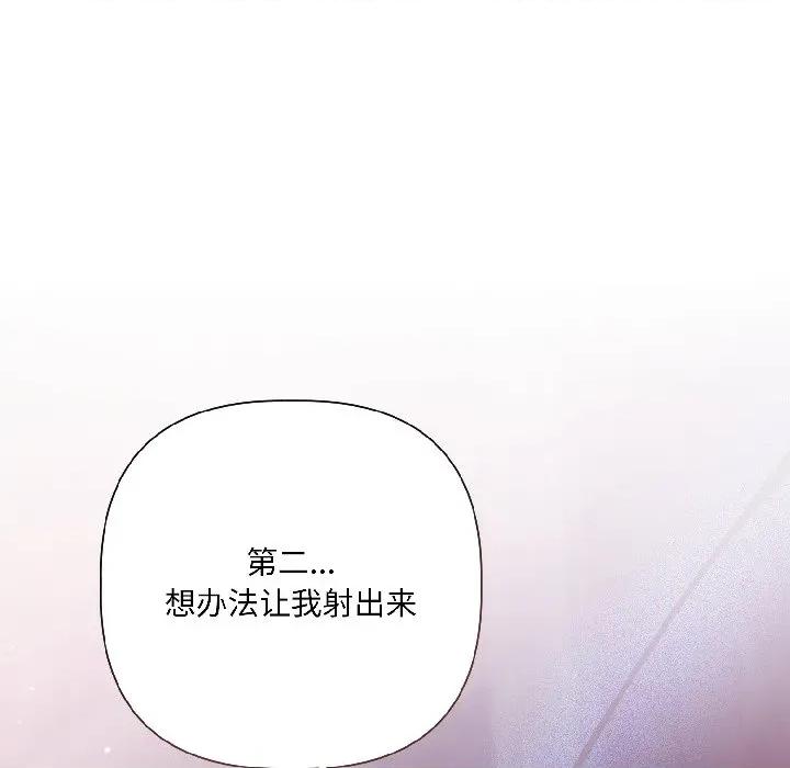 契约的代价-要命的契约 契约的代价-契约的代价 第6话 第118页