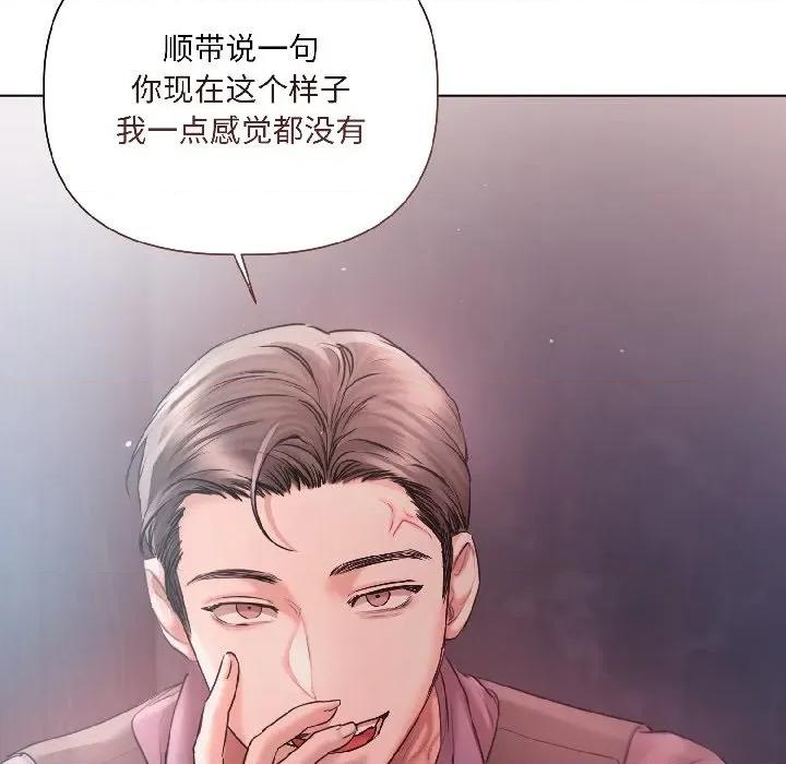 契约的代价-要命的契约 契约的代价-契约的代价 第6话 第122页