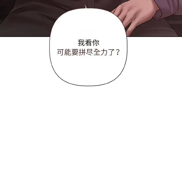 契约的代价-要命的契约 契约的代价-契约的代价 第6话 第124页