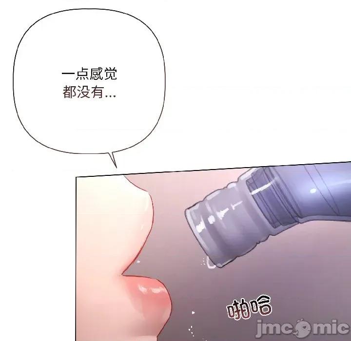 契约的代价-要命的契约 契约的代价-契约的代价 第6话 第130页