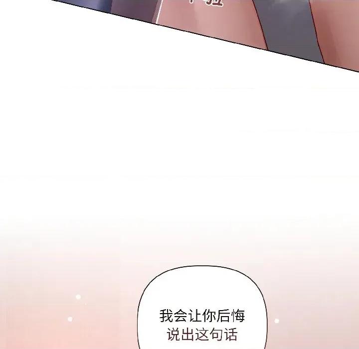 契约的代价-要命的契约 契约的代价-契约的代价 第6话 第133页