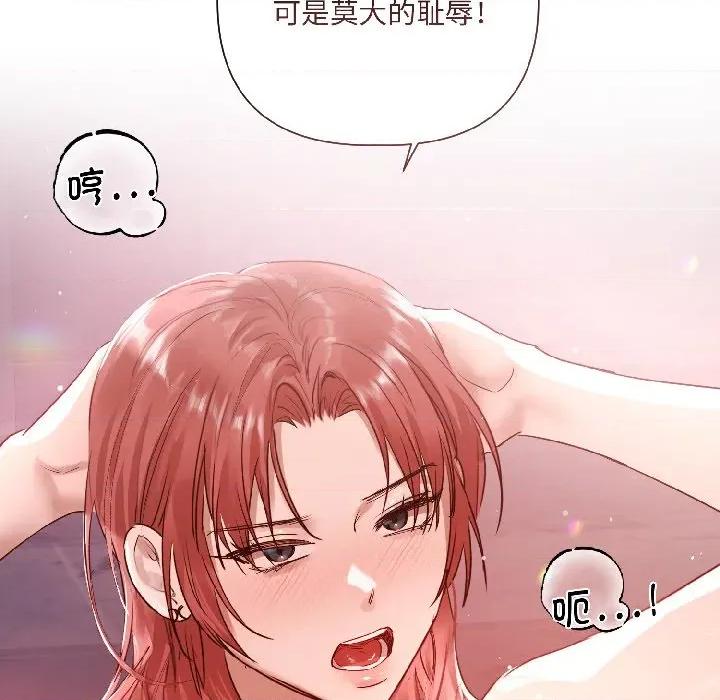 契约的代价-要命的契约 契约的代价-契约的代价 第6话 第137页