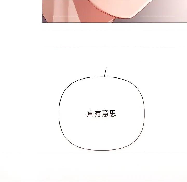 契约的代价-要命的契约 契约的代价-契约的代价 第6话 第142页