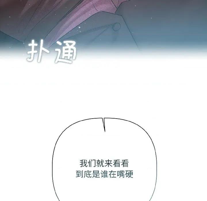 契约的代价-要命的契约 契约的代价-契约的代价 第6话 第146页