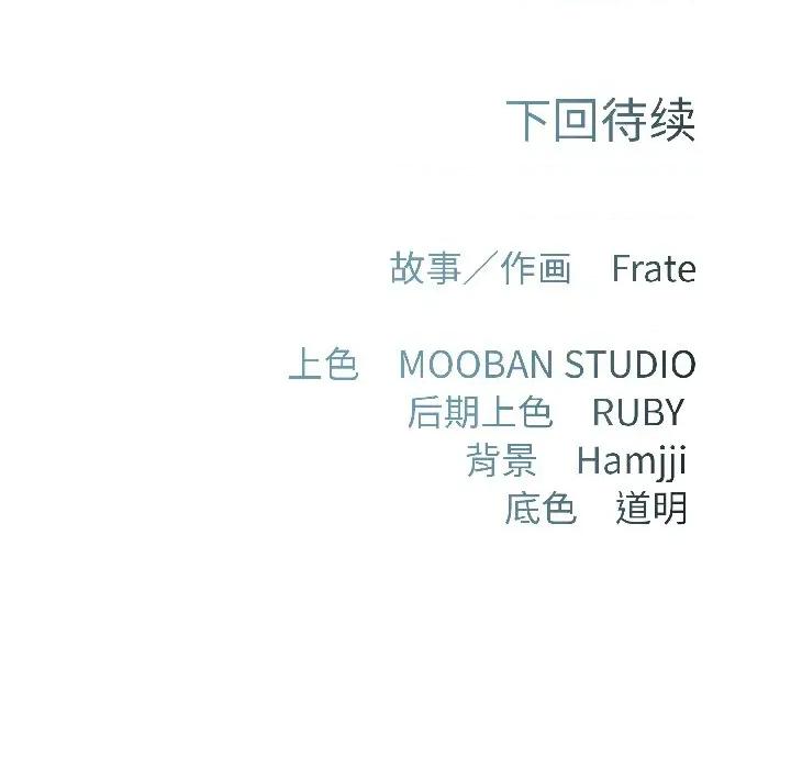 契约的代价-要命的契约 契约的代价-契约的代价 第6话 第148页