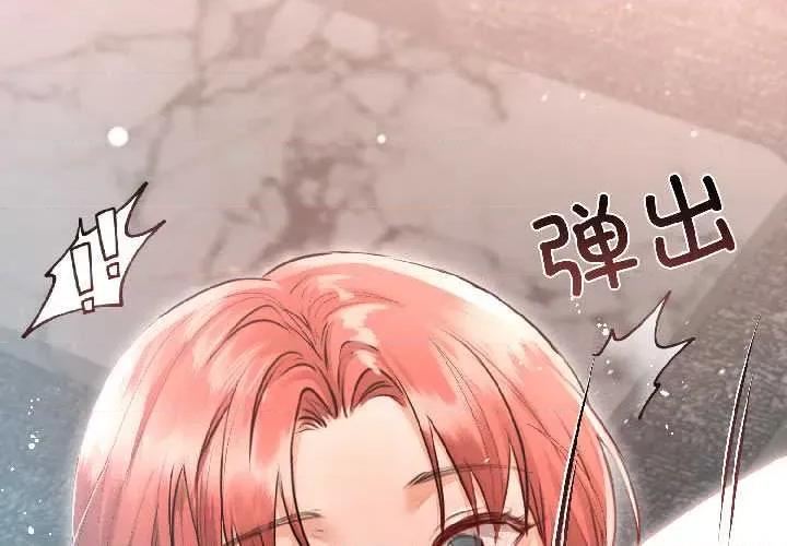 契约的代价-要命的契约 契约的代价7 契约的代价 第4页