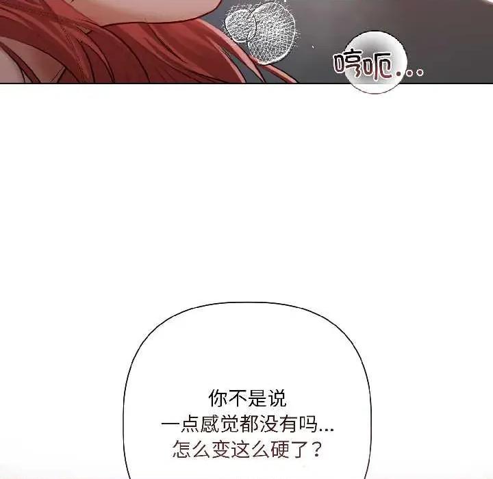 契约的代价-要命的契约 契约的代价7 契约的代价 第21页