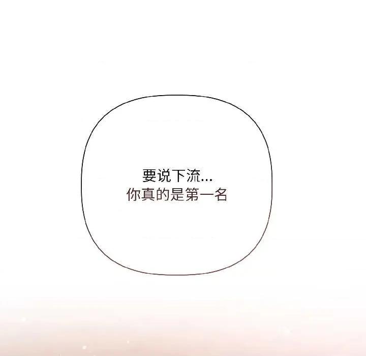 契约的代价-要命的契约 契约的代价7 契约的代价 第28页
