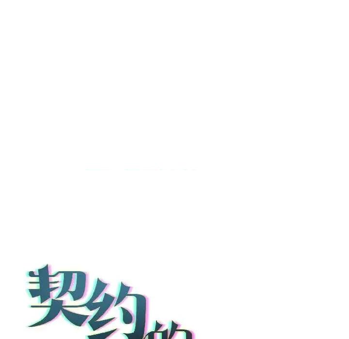 契约的代价-要命的契约 契约的代价7 契约的代价 第32页