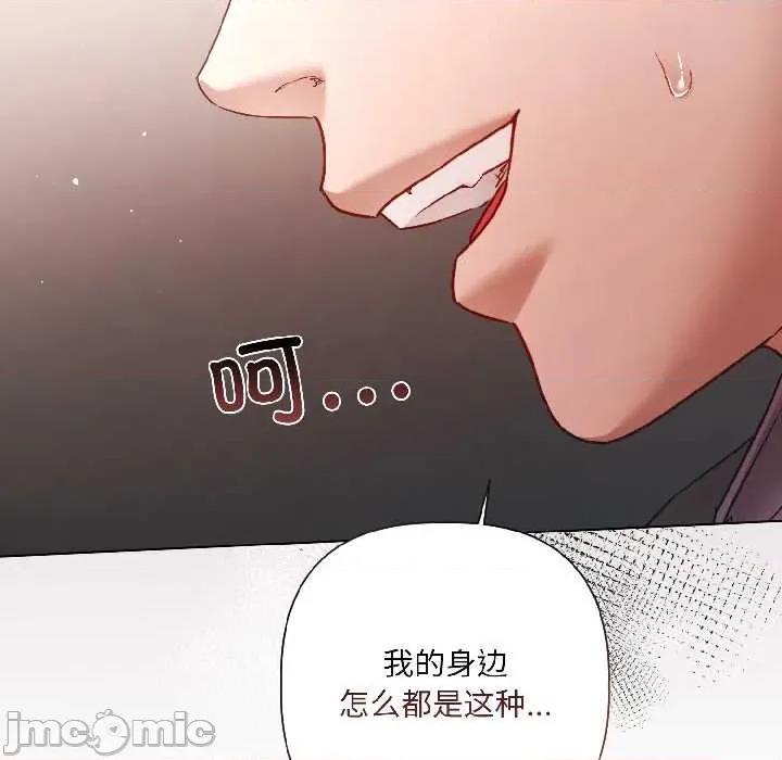 契约的代价-要命的契约 契约的代价7 契约的代价 第40页