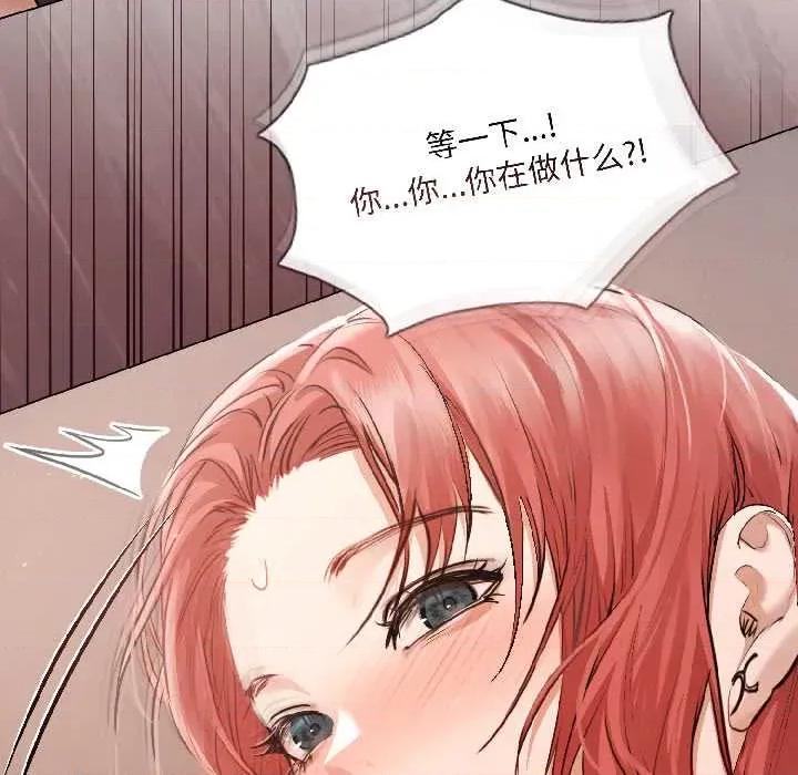 契约的代价-要命的契约 契约的代价7 契约的代价 第47页