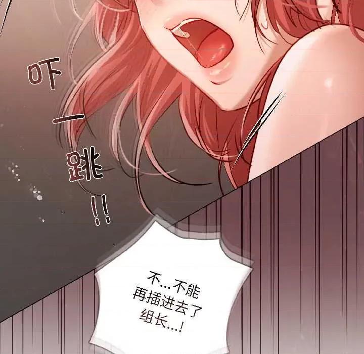 契约的代价-要命的契约 契约的代价7 契约的代价 第48页