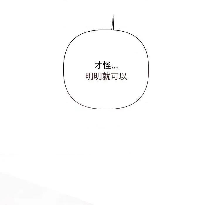 契约的代价-要命的契约 契约的代价7 契约的代价 第51页