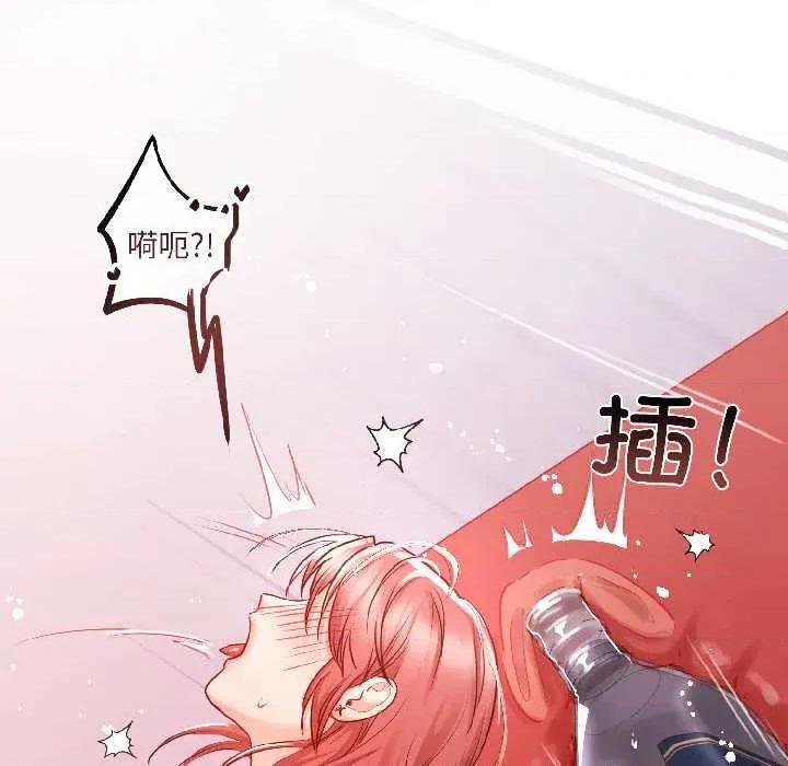 契约的代价-要命的契约 契约的代价7 契约的代价 第52页