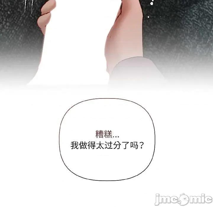 契约的代价-要命的契约 契约的代价7 契约的代价 第65页