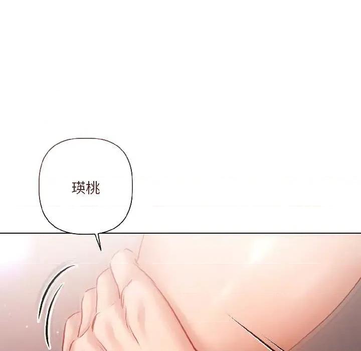契约的代价-要命的契约 契约的代价7 契约的代价 第66页