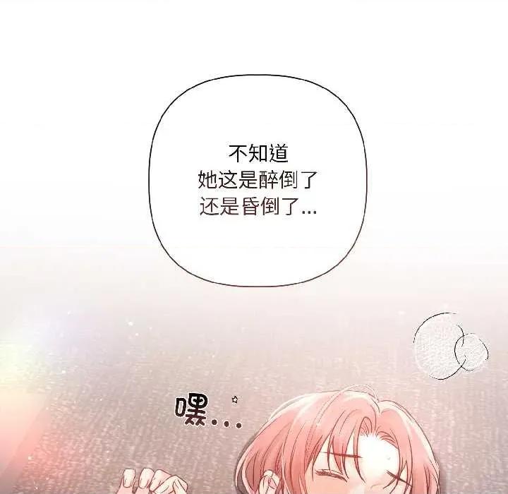 契约的代价-要命的契约 契约的代价7 契约的代价 第68页