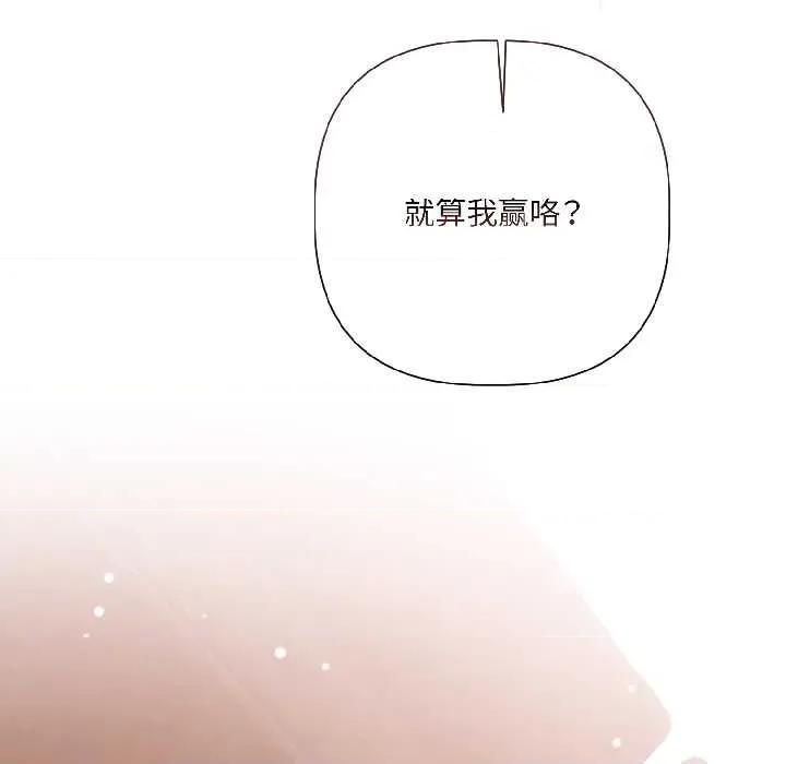 契约的代价-要命的契约 契约的代价7 契约的代价 第74页