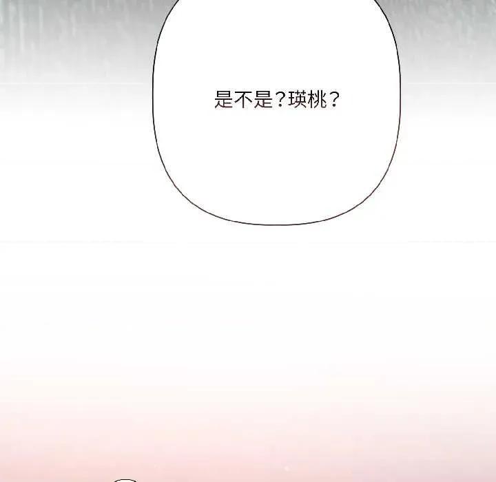 契约的代价-要命的契约 契约的代价7 契约的代价 第78页