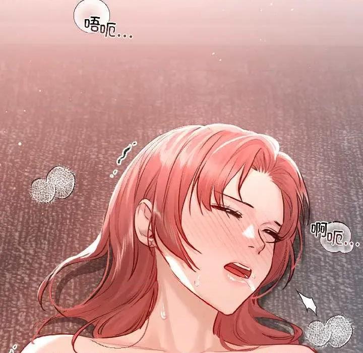 契约的代价-要命的契约 契约的代价7 契约的代价 第79页
