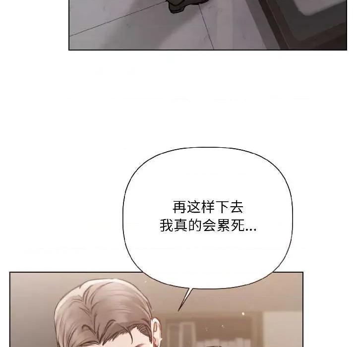 契约的代价-要命的契约 契约的代价7 契约的代价 第103页