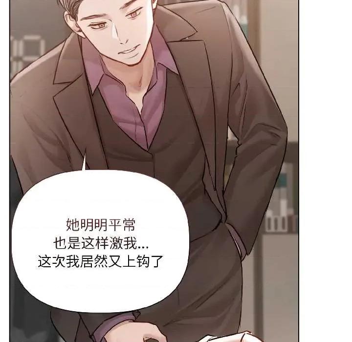 契约的代价-要命的契约 契约的代价7 契约的代价 第104页