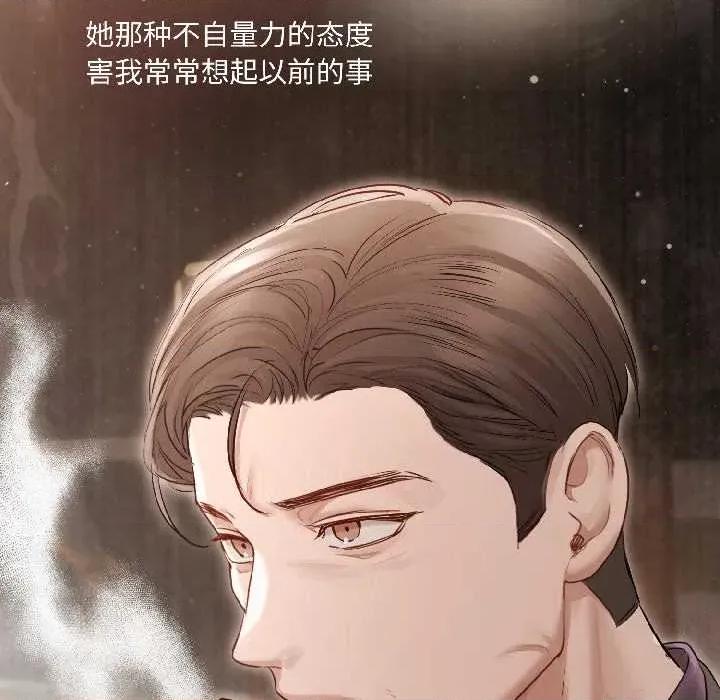契约的代价-要命的契约 契约的代价7 契约的代价 第111页